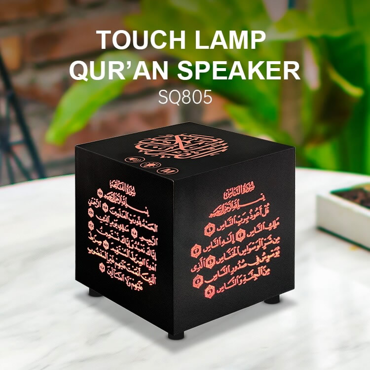 Touch Lamp Quran Cube Speaker SQ805